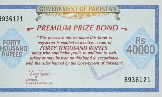پریمیم بانڈ 40 ہزار کی قرعہ اندازی کی تاریخ 2025