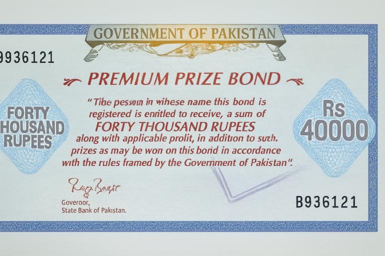 پریمیم بانڈ 40 ہزار کی قرعہ اندازی کی تاریخ 2025